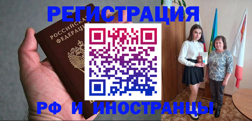 прописка в квартире в Якутии