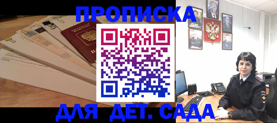 прописка иностранных граждан в Якутии