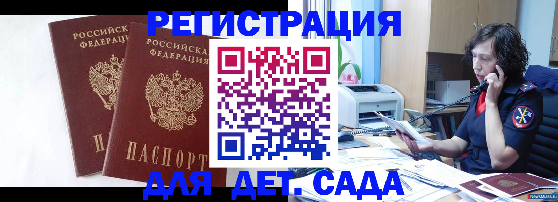 временная регистрация поиск в Якутии